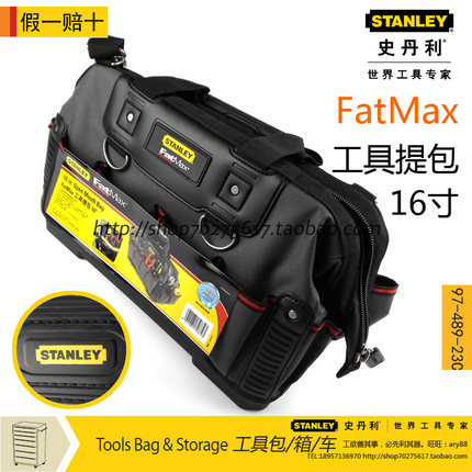 STANLEY/史丹利 FatMax工具提包16寸 97-489-23C 工具包拎包背包