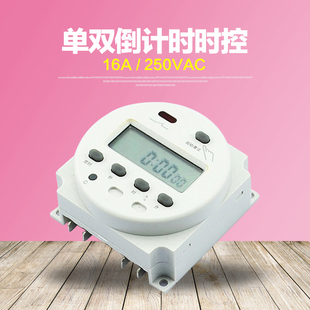 24V 12V 微电脑定时器KG316T时控开关单双倒计时时间控制器 220V