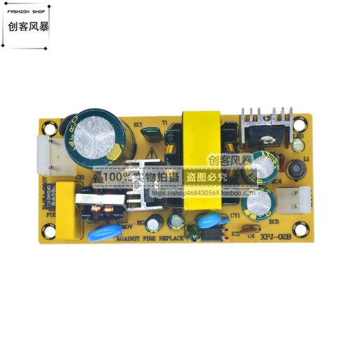 AC-DC 220v转12V3A电源模块24V1.5A线路板 36W灯适配器交流转直流
