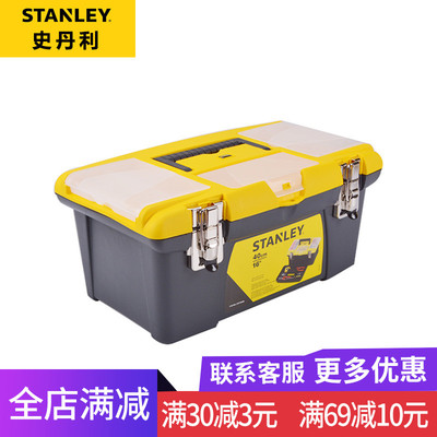STANLEY史丹利Jumbo塑料工具箱 16寸STST16028/19寸19028-8-23