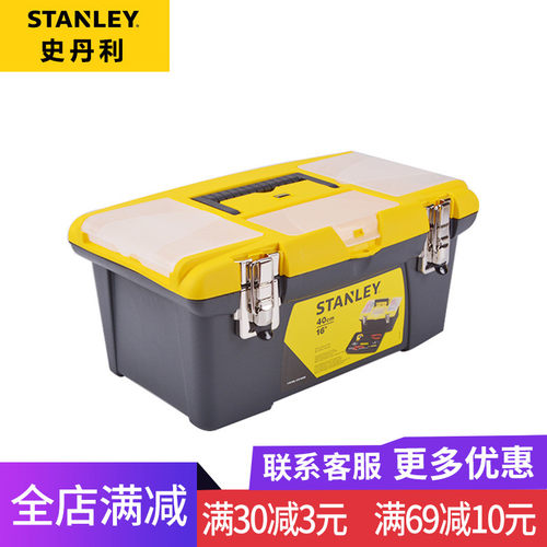 STANLEY史丹利Jumbo塑料工具箱 16寸STST16028/19寸19028-8-23