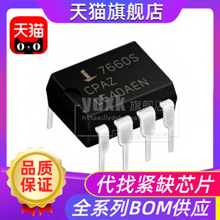 7660S ICL7660 ICL7660SCPAZ 全新直插DIP8电源IC芯片 ICL7660CPA