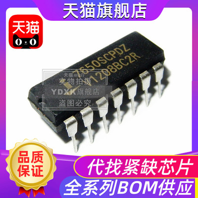 ICL7650SCPDZ 原装运算放大器芯片 ICL7650SCPD 7650SCPDZ DIP-14