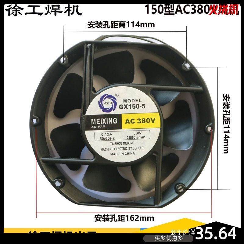 焊机风扇 380V风机 150轴流风机 17050 大功率220V 手工氩弧焊用,鲜花速递/花卉仿真/绿植园艺,水枪,淘宝优惠券,粉丝福利购,淘宝优惠卷