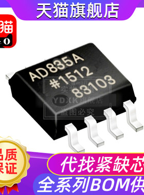 AD835A AD835AR AD835ARZ 贴片SOP-8 全新原装芯片模拟乘法器元件