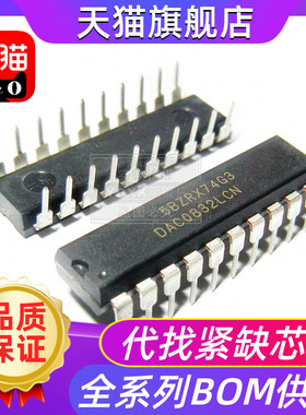 进口 DAC0832LCN ADC0809CCN ADC0804LCN CCN模数AD转换器芯片