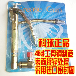 科球正厂 枪头 配件 3型 气动黄油机万向枪把 10型