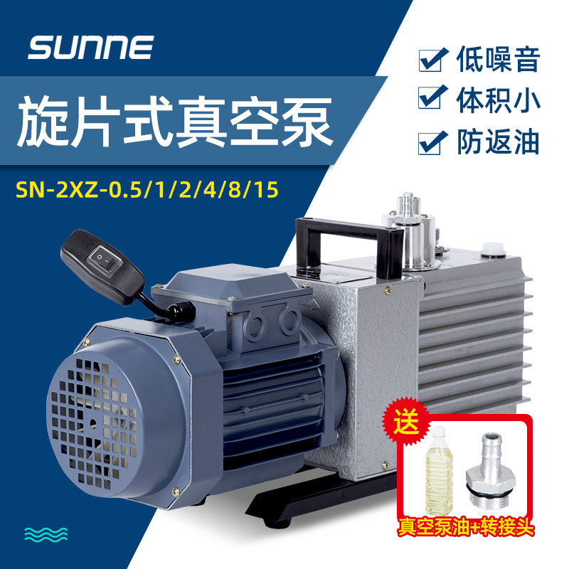 尚仪旋片式真空泵实验室抽真空压力泵空调冰箱小型工业抽气泵