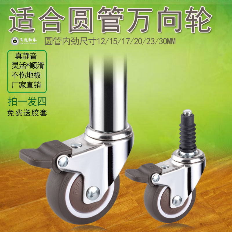 静音轮子万向轮圆管脚轮刹车滑轮婴儿床轱辘家具配件 花架2寸铁腿,饰品/流行首饰/时尚饰品新,链条,淘宝优惠券,粉丝福利购,淘宝优惠卷