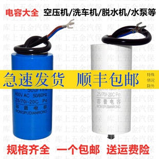 空压机电容器220V单相电机启动运行工作电容打气泵水泵洗车机配件