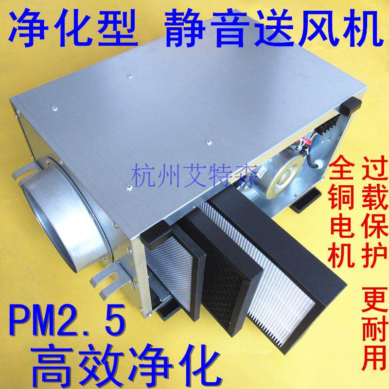 家用商用新款超静音净化型送风机中央新风系统管道新风机三重过滤
