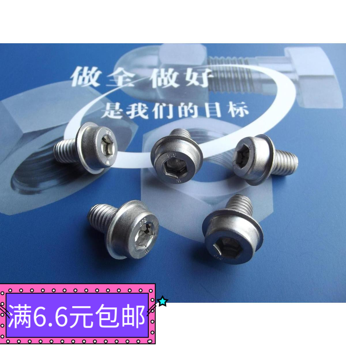 8.8级中碳钢内六角带齿法兰面螺丝带垫防滑螺栓 不锈钢非标可定制