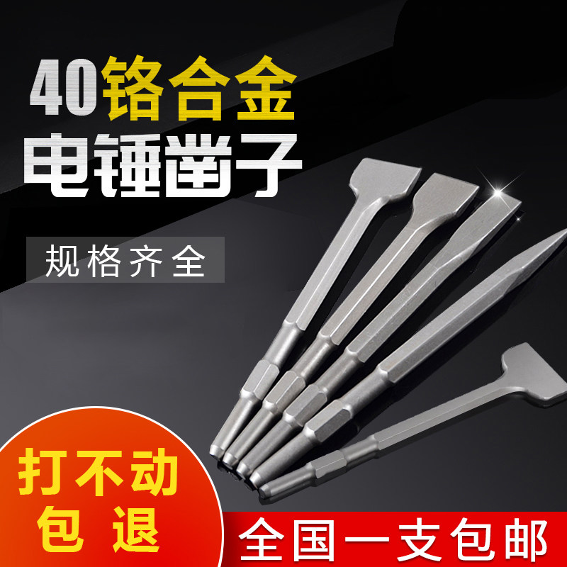 电锤冲击钻头六角柄镐钎电镐头铲子开槽穿墙合金凿布线开槽混凝土