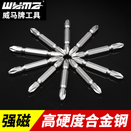 威马风批起子电动电转螺丝刀电钻披头批头十字磁性强磁高强度套装
