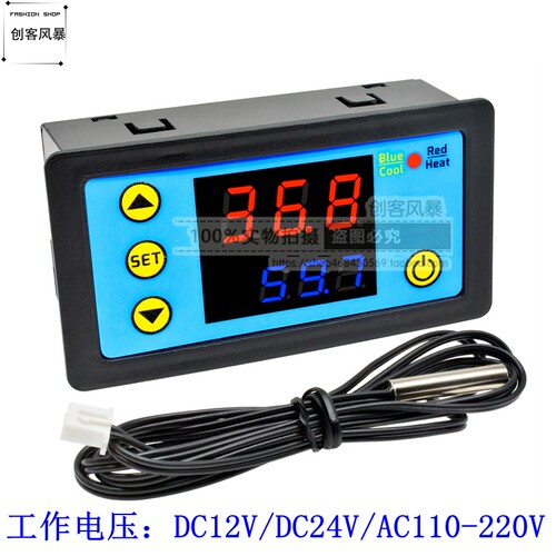 W3231数字温控器 微电脑数显温度控制开关220V24V12V高精度温控板