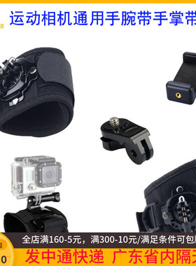 适用于insta360onex2/oner配件手腕带手掌带固定手臂绑带gopro9/8