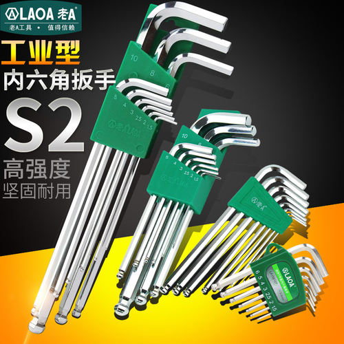 老A S2 9件内六角扳手套装内六角螺丝刀套装内六方扳手加长迷你