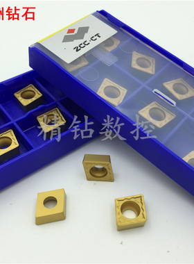 株洲钻石数控车刀片CCMT06/09T304/08-HM YBC251钢件镗内孔刀具粒