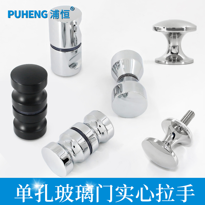 不锈钢小拉手推拉移门拉手圆形单孔拉手淋浴房拉手浴室玻璃门把手