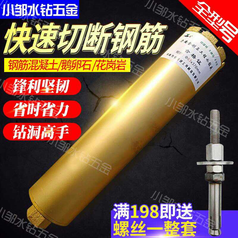 力安牌金刚石钻孔机锋利水钻头27-220mm锋利金刚石薄壁焊接水钻头