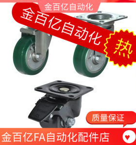 01怡合达脚轮D75A-D50-N重载型 CEL41-D65-N CLB06-D65A/D75-N/31