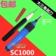 BD5010 三角刮刀SC1300可调刮刀NG3710 NG3003 SC1300