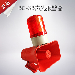 LED红光旋转灯BC 声光报警器 3B起重机行车语音工业喇叭报警器