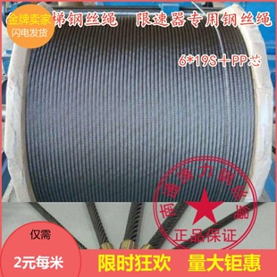 6mm电梯钢丝绳/限速器钢丝绳/曳引钢丝绳 电梯配件电梯专用钢丝绳