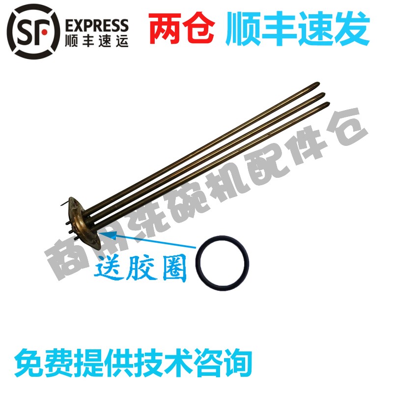 适配霍巴特洗杯洗碗机配件 H502L 升温箱喷淋过水发热加热管7500W