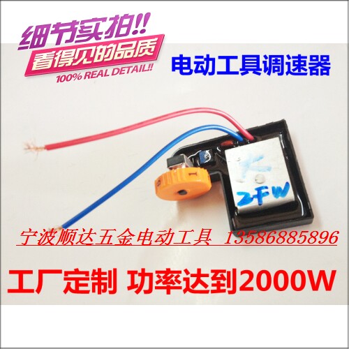 抛光机调速开关 180打腊机 调速器 2000W功率 DIY改装专用