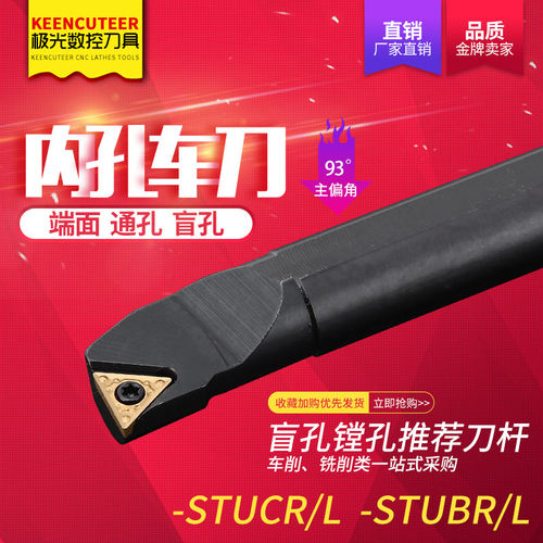 数控内孔车刀刀杆S12M/S16Q-STUCR09/11内圆小内孔车床车刀杆三角
