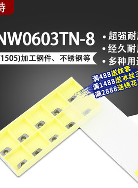 卡特 数控铣刀片EPNW0603TN-8 KT1505铣床刀片