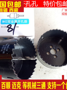 管道开孔器高速钢开口器套装金属中心钻柄定位钻头连接杆钻心刀头