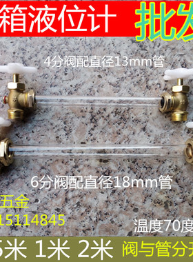 液位计 水位计2米考克阀门铜接头锅炉玻璃管不锈钢水箱水位显示器