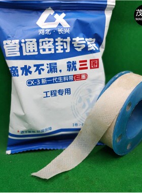 生胶带生料带 长兴三圈管道丝扣密封件 新型防水加厚加长封胶带