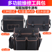 单肩挎包电工工具包帆布大加厚多功能维修安装 包耐磨小号工具袋