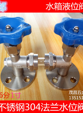 Dn15 20 25不锈钢法兰液位开关 304水箱水位计阀门透明玻璃管促销