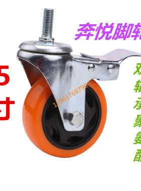 5寸m12m16丝杆螺杆万向轮刹车轮双轴聚氨酯静音工业手推车脚轮子