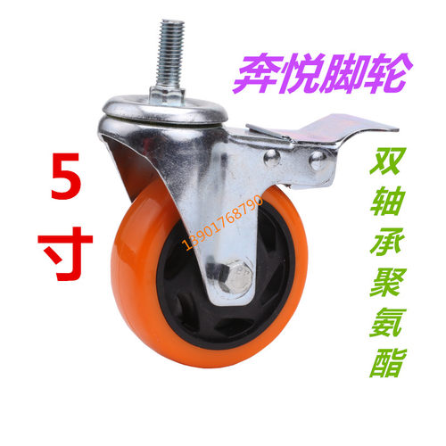 5寸m12m16丝杆螺杆万向轮刹车轮双轴聚氨酯静音工业手推车脚轮子