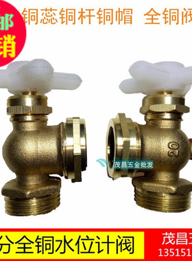 包邮水箱液位计 水位计6分丝扣全铜考克阀玻璃管1 2米长20dn筏门