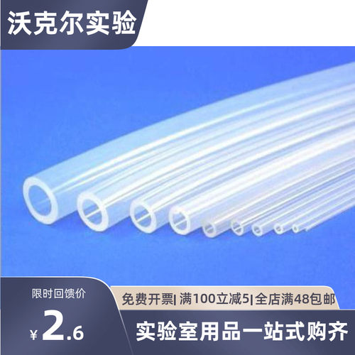 国产硅胶管耐高温软管包邮硅胶水管3*6mm 5*7mm 6*9mm 8*12mm