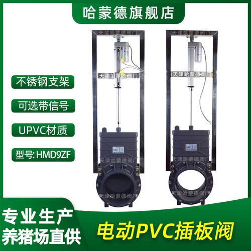 电动PVC排污阀塑料闸阀拉板阀开关阀养猪场水泡粪养殖场污水粪便