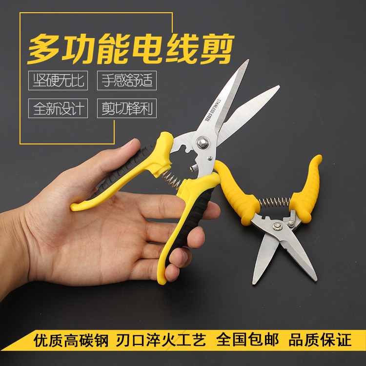 多功能8寸电子剪子线槽剪塑胶管剪刀多用铁皮电线剥线剪刀电工剪,农用物资,苗木固定器/支撑器,淘宝优惠券,粉丝福利购,淘宝优惠卷