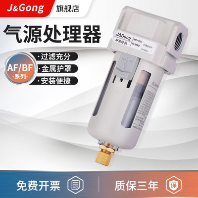 AF/BF亚德客型空气过滤器单联件小型空压机气源处理器油水分离器