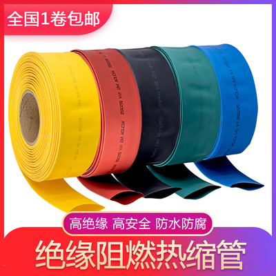 环保加厚绝缘彩色热缩管低压电线收缩套管红绿黄蓝黑铜排保护套管
