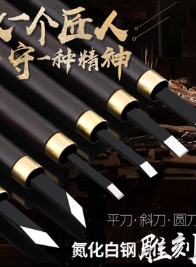 刻刀 木刻 套装手工专用核雕竹雕石头刻字版画滴血莲花雕刻刀工具