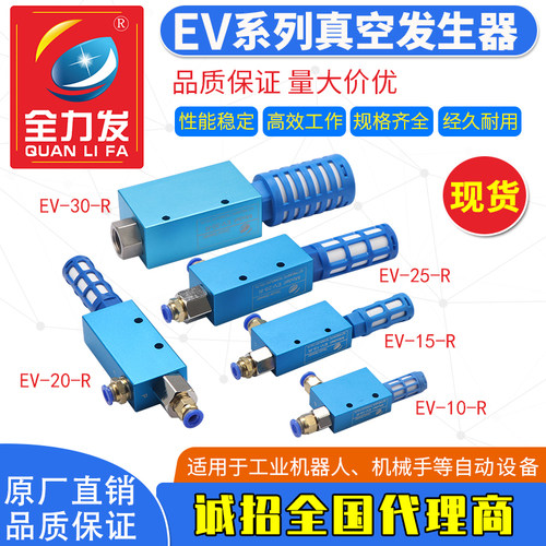 大吸力真空发生器EV10 15 20 25 30R气动大流量负压真空产生器