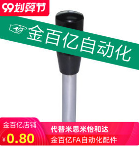 HAC03-M6/M8/M10/M12-L63/L80/L100/L125/L160/L200手柄杆01/02-E