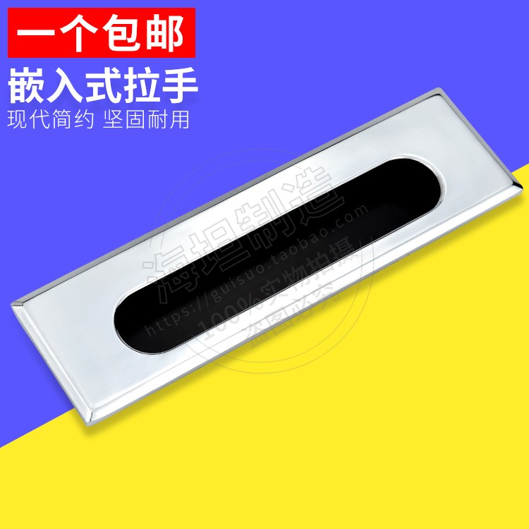 锌合金嵌入式拉手LS523抽屉机柜机箱配电柜推手工业机柜隐藏提手