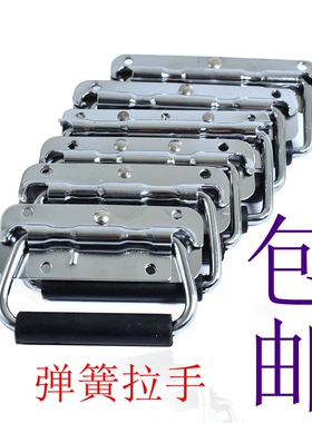 加厚304不锈钢弹簧折叠拉手箱环提手工业设备箱把手工具箱提手